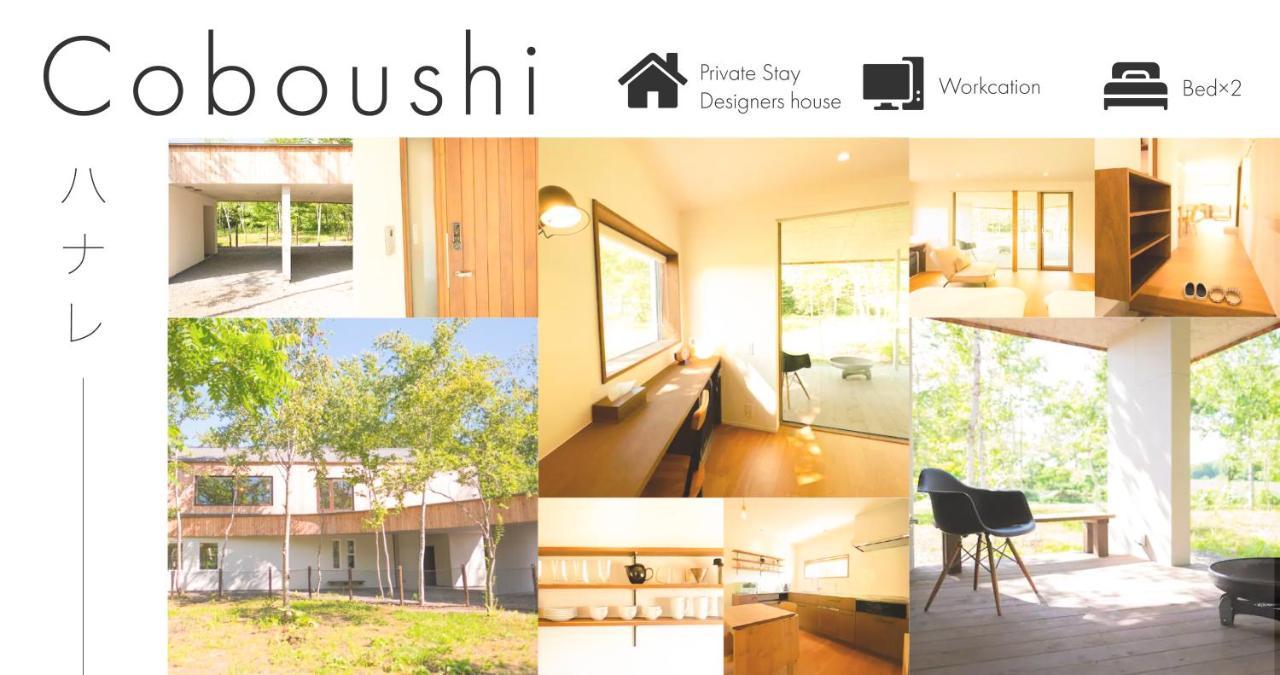 Coboushi ハナレ Guest House Niseko Exterior photo